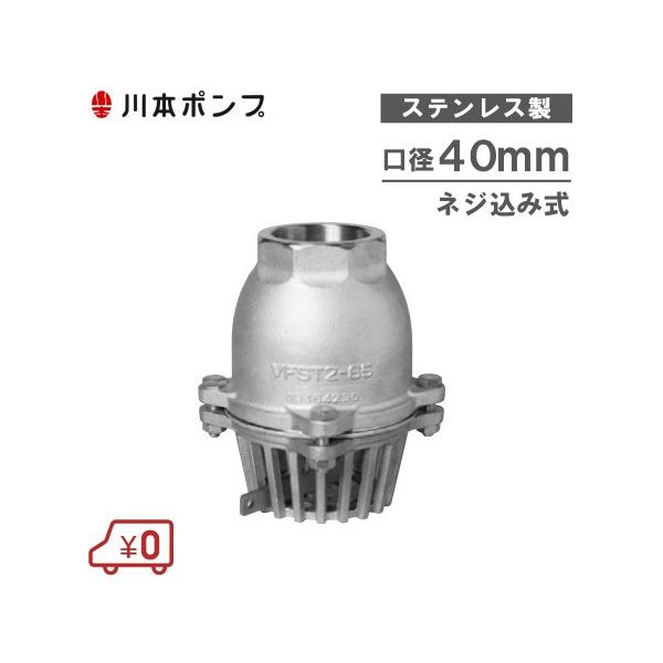 {|v XeX t[g 40mm VFST2-40 o[t/lW i t[h t[gou zǕ