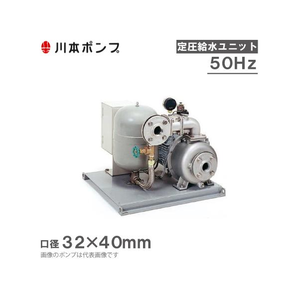 川本ポンプ 定圧給水ユニット KB2-325SE1.1 単独運転 50HZ/200V 給水ポンプ 加圧ポンプ :kb2-5t-5:S.S net - 通販 - Yahoo!ショッピング 川本ポンプ 定圧給水ユニット KB2-325SE1.1 単独運転 50HZ/200V 給水ポンプ 加圧ポンプ :kb2-5t-5:S.S net - 通販 - Yahoo!ショッピング