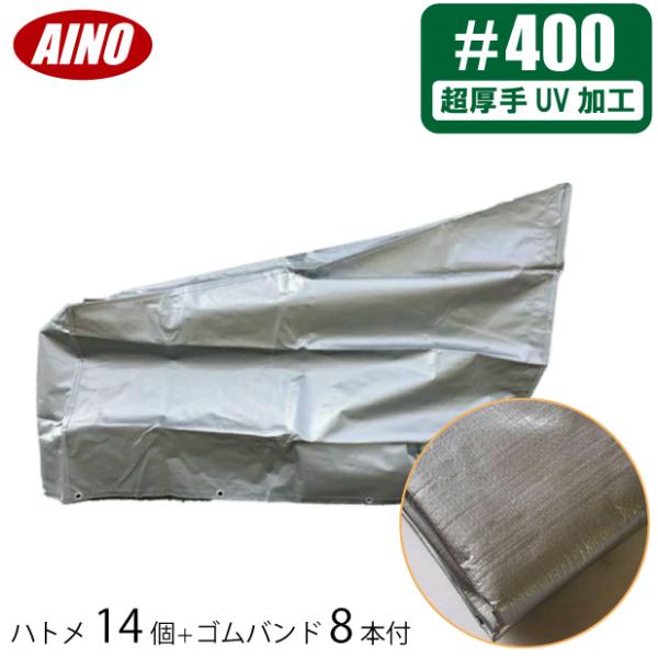 ■特長■・管理機を雨、ホコリから守ります。・紫外線(UV)、耐候性に優れ、太陽光をシッカリ遮断します。・#4000なので厚くしっかりしていて耐久性抜群です。・すっぽり覆うので、屋内屋外の厳しい環境から機械を守れます。・サイズ(約)：幅70×...