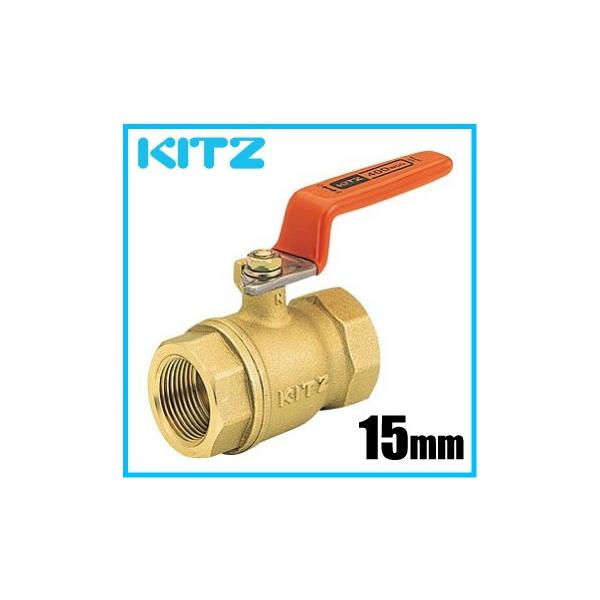 KITZ ボールバルブ 黄銅製 400型 スタンダードボア・ねじ込み/T KITZ ボールバルブ 黄銅製 400型 スタンダードボア・ねじ込み/T