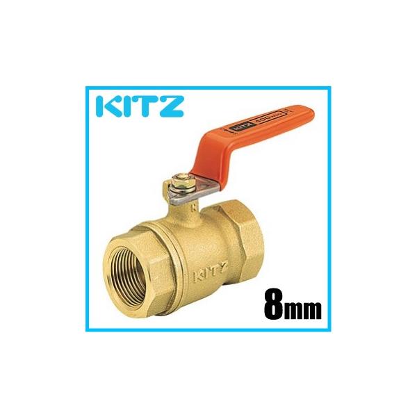 KITZ ボールバルブ 黄銅製 400型 スタンダードボア・ねじ込み/T C3771