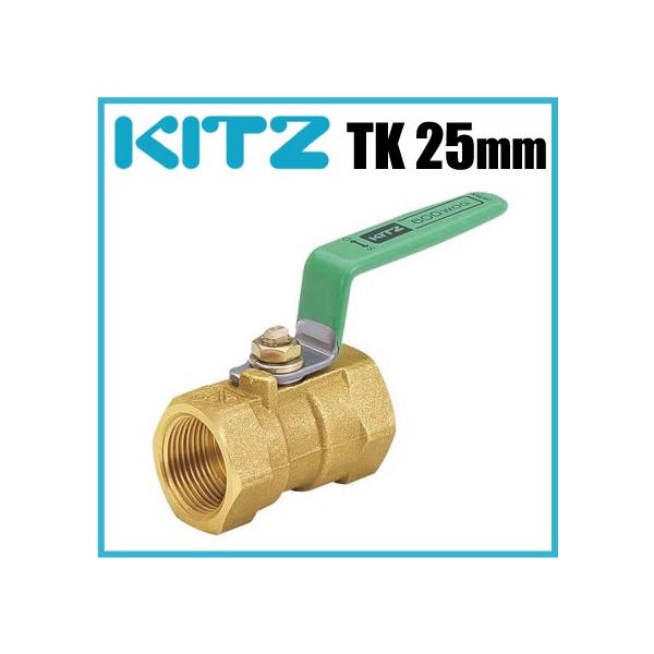 Kitz ボールバルブ 黄銅 600型 Tk 25a 25mm キッツ Tボール つなぎ ボール弁 配管部品 継手金具 Buyee 日本代购平台 产品购物网站大全 Buyee一站式代购 Bot Online