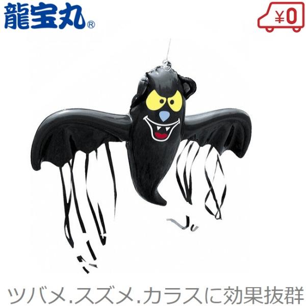 鳥よけグッズ 鳥追いコウモリくん 撃退 防鳥具 ベランダ 鳩よけ カラス 鳥よけ対策 忌避 農業資材 磁石 防鳥糸 テープ Buyee Buyee Japanese Proxy Service Buy From Japan Bot Online