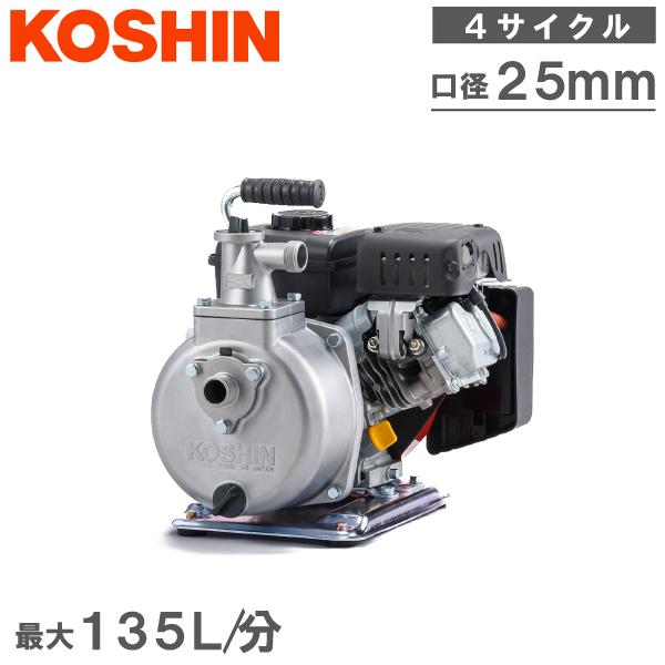 工進 エンジンポンプ 4サイクル 小型 SEM25FGM 25mm 散水ポンプ 工進 エンジンポンプ 4サイクル 小型 SEM25FGM 25mm 散水ポンプ