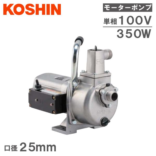 工進 給水ポンプ 小型 自吸式ポンプ モーターポンプ MP25 350W 工進 給水ポンプ 小型 自吸式ポンプ モーターポンプ MP25 350W