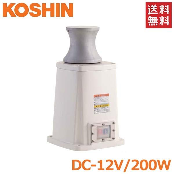 工進 アンカーウインチ 12V 200W 船舶用 電動ウインチ 工進 アンカーウインチ 12V 200W 船舶用 電動ウインチ