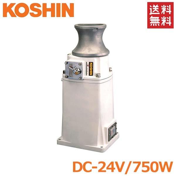 工進 アンカーウインチ 24V 750W 船舶用 電動ウインチ イカール 工進 アンカーウインチ 24V 750W 船舶用 電動ウインチ イカール