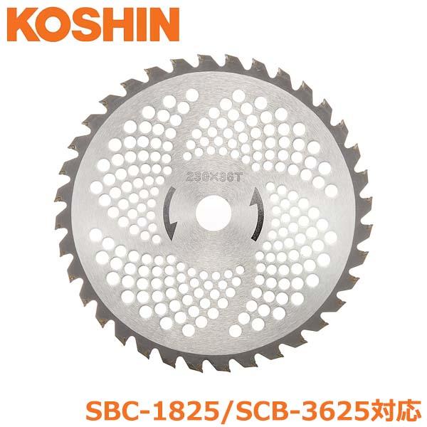 工進 草刈機 SBC用 チップソー 替刃 230mm PA-386 刈払機