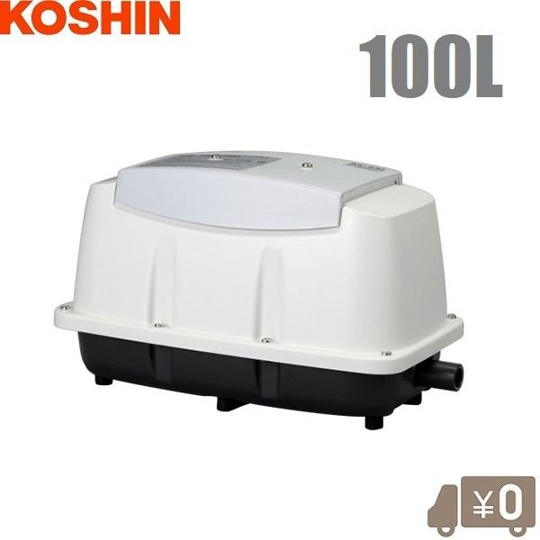 工進 浄化槽ブロアー 100L AK100 エアーポンプ 浄化槽ブロワー 工進 浄化槽ブロアー 100L AK100 エアーポンプ 浄化槽ブロワー