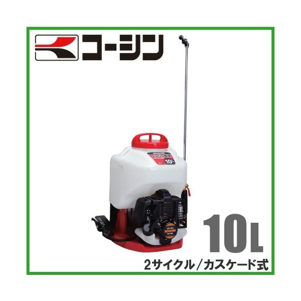 工進 動力噴霧器 背負式 ES-10CDX 10L 動墳 噴霧器 噴霧機