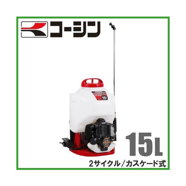 工進 動力噴霧器 背負式 ES-15C 15L 動墳 噴霧器 噴霧機