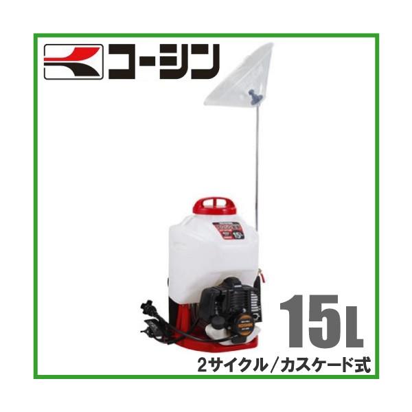 工進 動力噴霧器 背負式 ES-15CDX 15L 動墳 噴霧器 噴霧機 エンジン動