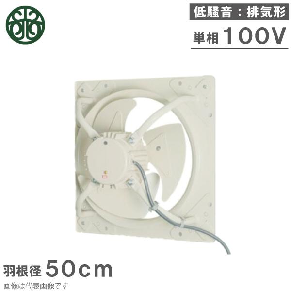 光新産業 有圧換気扇 50cm 100V 300W KPN-504-03SH 排気形 低騒音 有圧