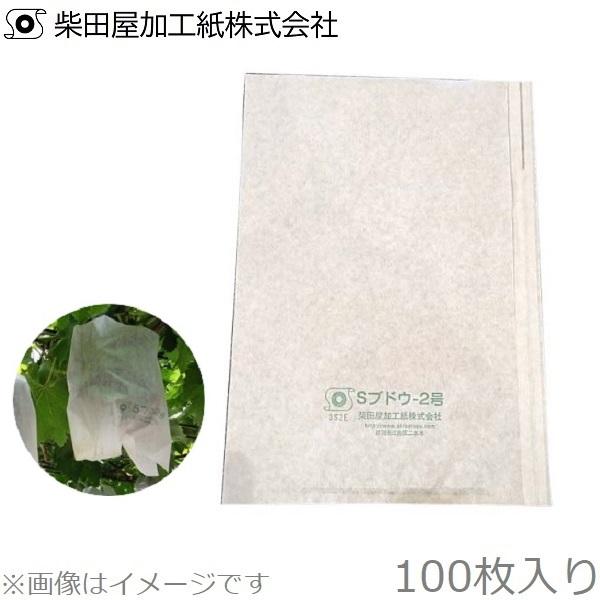 ■用途■・ぶどう用果実袋・病気、害虫、鳥、風雨等からの保護■特長■・止金付きの果実袋です。・特殊撥水加工を行った紙製の果実袋です。・摘粒作業が終わり、果皮色に変化が出た頃掛けて下さい。・巨峰やピオーネ、さまざまなブドウに利用できる果実袋です...