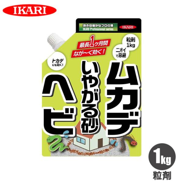 ■用途■・ヘビ、ムカデ、トカゲの侵入防止に■特長■・ヘビ、ムカデ、トカゲがいやがる木タール、クレゾールを含侵させた粒剤です。・粒剤タイプなので、簡単にまくことができます。・ヘビ、ムカデ、トカゲの侵入を防ぎたいところ（野外）に10cm×1mに...