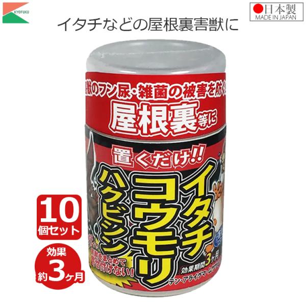 ■用途■・イタチ、コウモリ、ハクビシンなどの忌避剤■特長■・屋根裏などに置くだけで、侵入してくる害獣を寄せ付けないです。・コウモリ・イタチ・ハクビシンやテン・アライグマ・ムササビなどにも効きます。・ワサビ・唐辛子の刺激臭＆よもぎ・どくだみ・...