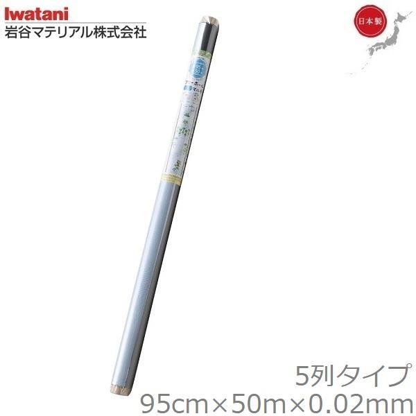 岩谷マテリアル 白黒マルチシート マルチシート 95cm×50m 厚さ0.02mm 5