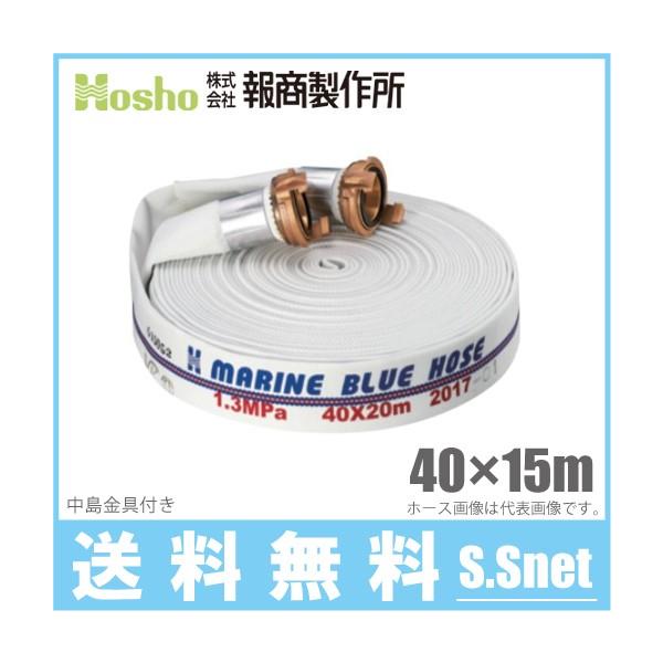 񏤐쏊 Dp hz[X }u[z[X 40mm×15m 1.3MPa JbvOt 40A