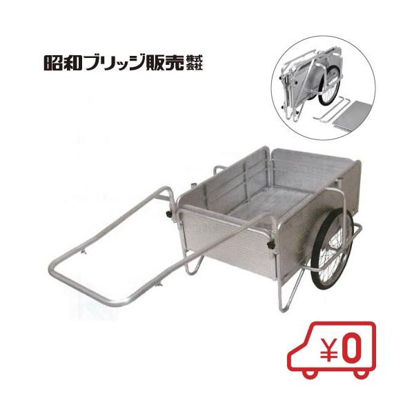昭和ブリッジ 折りたたみ アルミリヤカー SMC-1 ノーパンク 昭和ブリッジ 折りたたみ アルミリヤカー SMC-1 ノーパンク