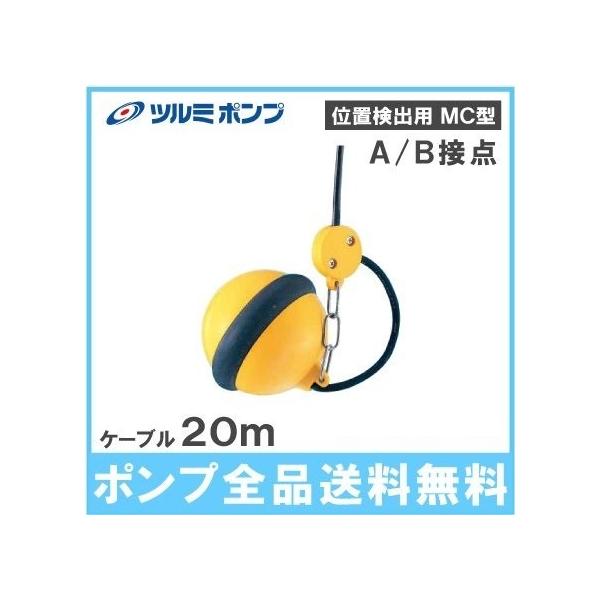 c~|v xZT MC-2 cړ_ P[u20m i |v  ʃZT[