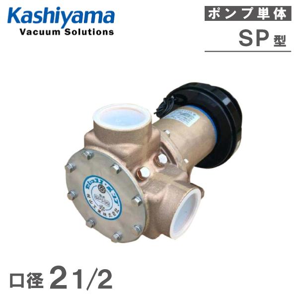 �~�R�H�� �Z���b�N�X�|���v SP-500BCE 2 1/2�C���` DC24V �d���N���b�`�t 65A �C���p�|���v ��p�|���v �D���p�i �D��