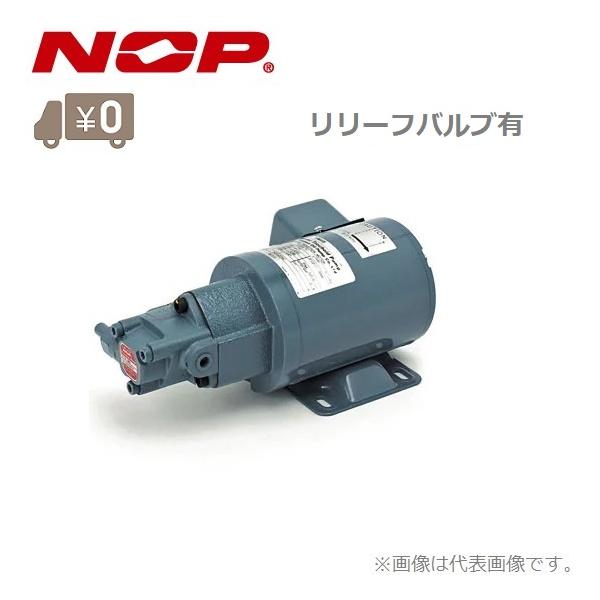 日本オイル トロコイドポンプ TOP-1ME100-13MAVB 三相モーター一体型 