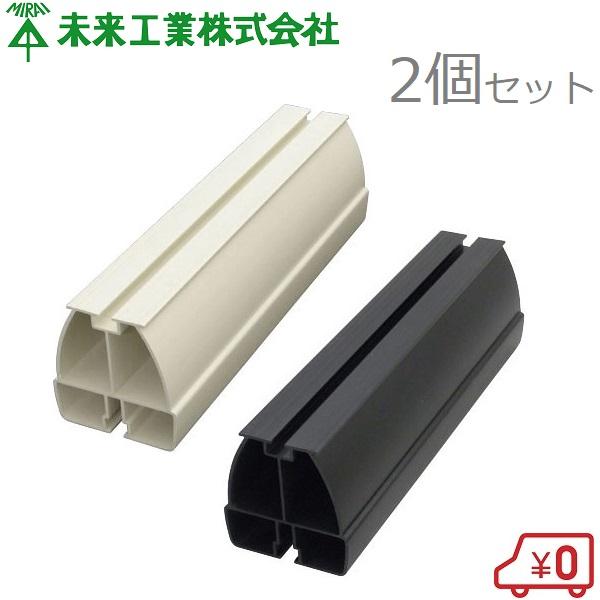 未来 エアコン 室外機 台座 ブロック 2個セット 置き台 幅35cm 未来 エアコン 室外機 台座 ブロック 2個セット 置き台 幅35cm