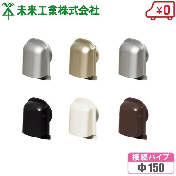 未来工業 薄型 パイプフード 防虫ネット/ルーバー付 ステンレス 未来工業 薄型 パイプフード 防虫ネット/ルーバー付 ステンレス