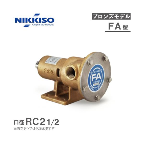 日機装 日機装エイコー モノフレックスポンプ FA65-B6RC ポンプ単体