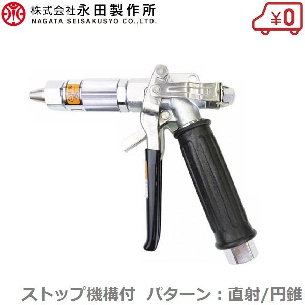 永田 高圧洗浄ノズル バリアガンG-150 G3/8 高圧洗浄機用ノズル 高圧