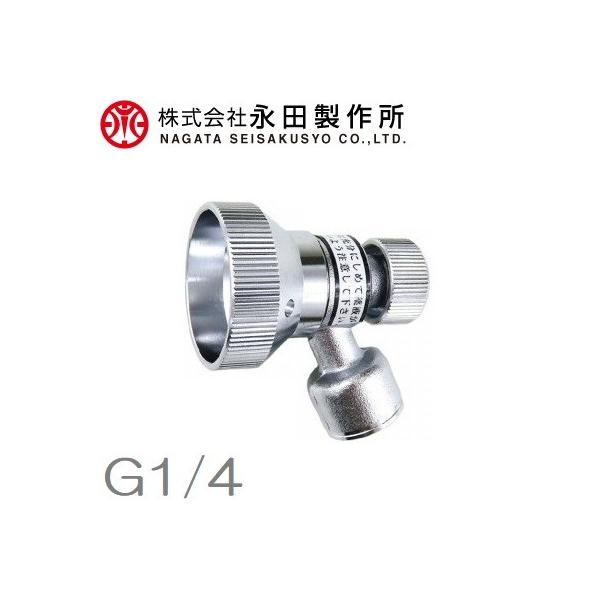 永田製作所 ニューパール噴口■特長■・そ菜、果樹、園芸全般の防除に。・背負い動噴及び小型動噴（吸水量5Ｌ以上）で使用できます。・調整により、直射、円錐と設定ができ、高枝の散布作業もできます。動力噴霧機 エンジン