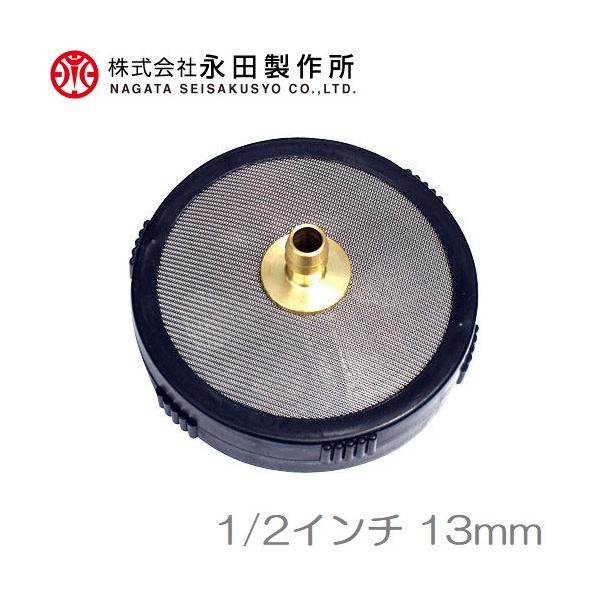 動噴用 樹脂 ストレーナー 1/2インチ 13mm 動力噴霧器用 円盤
