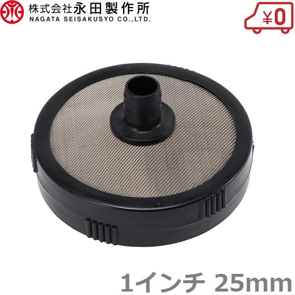 動噴用 樹脂 ストレーナー 1インチ 25mm 動力噴霧器用 円盤