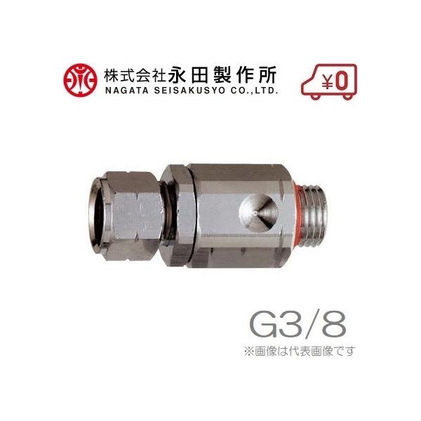 ic z[X ߂  10mm:G3/8 Xv[z[X ͕