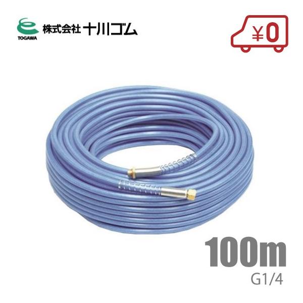 \S z[X XJCu[z[X 5mm×100m G1/4 ͕ z[X Xv[z[X ͕pz[X Uz@z[X