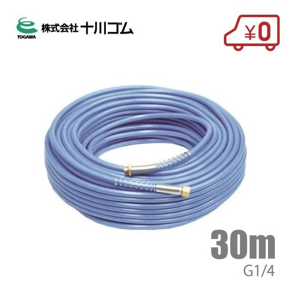 \S z[X XJCu[z[X 5mm×30m G1/4 ͕ z[X Xv[z[X ͕pz[X Uz@z[X