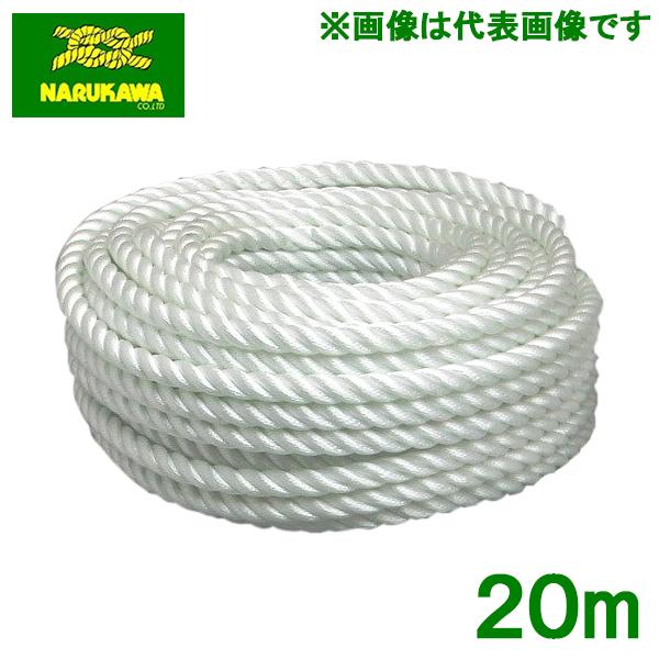 ナイロンロープ 16mm×20m 3つ打 牽引ロープ 係船ロープ 繋留 ナイロンロープ 16mm×20m 3つ打 牽引ロープ 係船ロープ 繋留