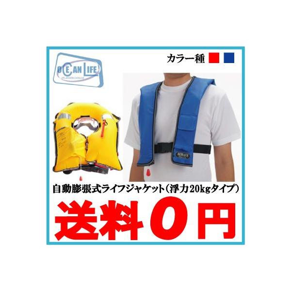 自動膨張式ライフジャケットの人気商品 通販 価格比較 価格 Com