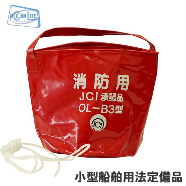 オーシャンライフ小型船舶用消火用赤バケツol B 消化バケツ船具 Buyee Buyee 提供一站式最全面最專業現地yahoo Japan拍賣代bid代拍代購服務