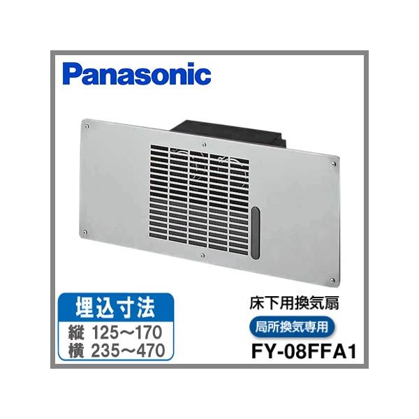 床下換気扇 パナソニックの通販 価格比較 価格 Com