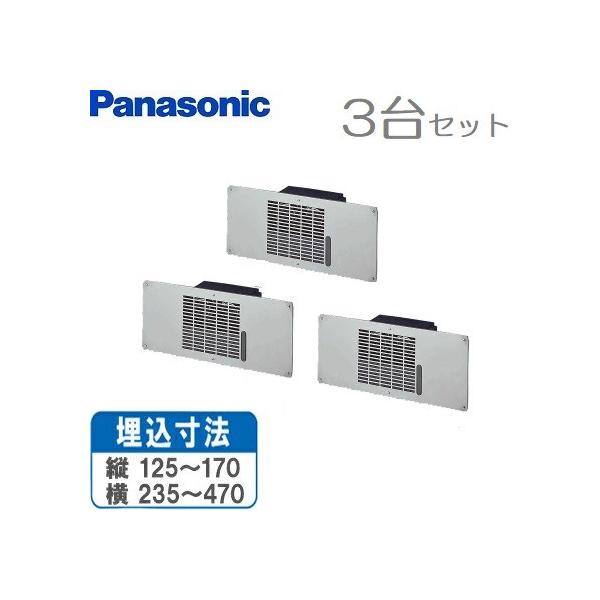 Panasonic パナソニック 床下換気扇 FY-08FFA1 3台セット 床下用 Panasonic パナソニック 床下換気扇 FY-08FFA1 3台セット 床下用