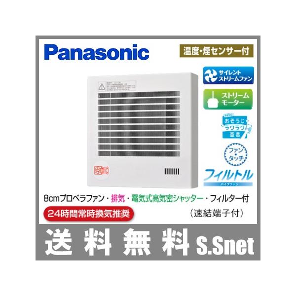 パナソニック パイプファン 温度煙センサー付 換気扇 FY-08PFK9VD Φ100 速決端子付 :pana-fy-08pfk9vd:S.S net  - 通販 - Yahoo!ショッピング