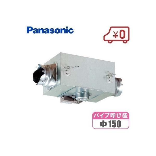 Panasonic（パナソニック） 金属製 中間ダクトファン 強弱速調付 FY