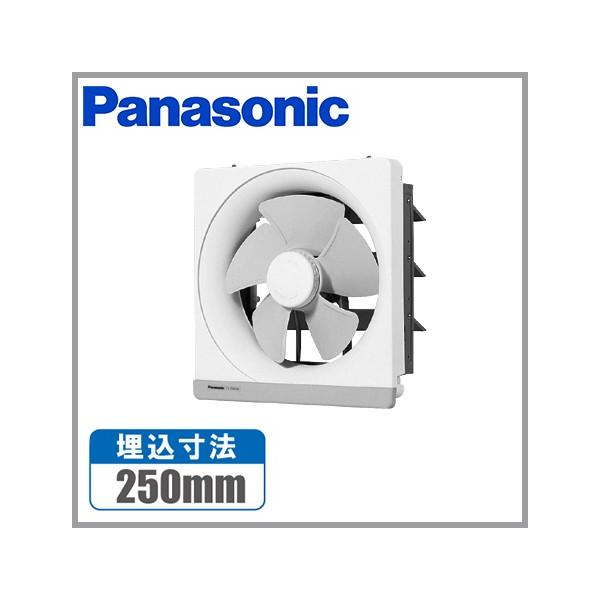 Panasonic（パナソニック） 換気扇 キッチン 台所 25cm FY-20EM5 台所