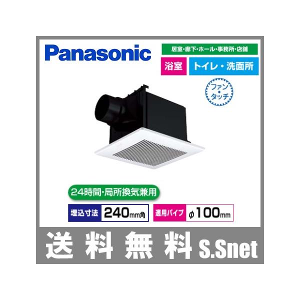 Panasonic パナソニック 天井埋込形 換気扇 FY-24C8 埋込寸法 Panasonic パナソニック 天井埋込形 換気扇 FY-24C8 埋込寸法