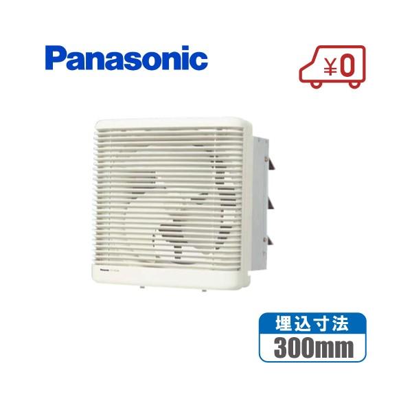Panasonic パナソニック 有圧 換気扇 FY-25LSE-W 羽25cm/埋込