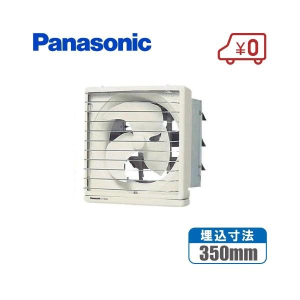 Panasonic パナソニック 有圧 換気扇 FY-30LSG 羽30cm/埋込35cm