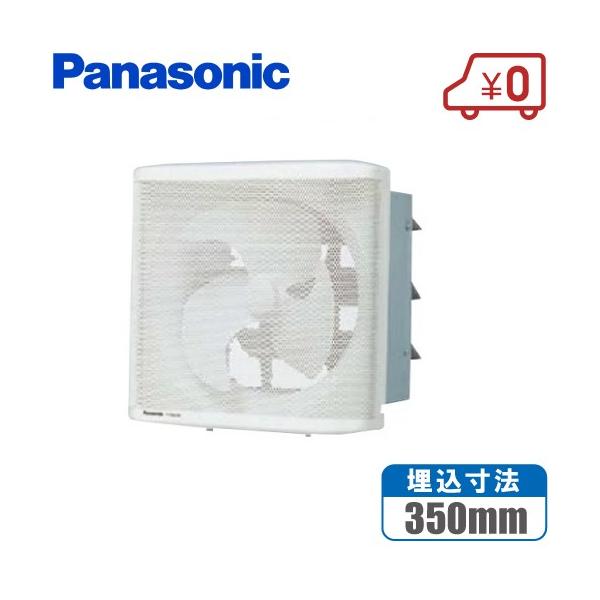 その他 Panasonic FY-30EM5 Panasonic パナソニック FY-30EM5 台所用換気扇 金属製 遠隔操作