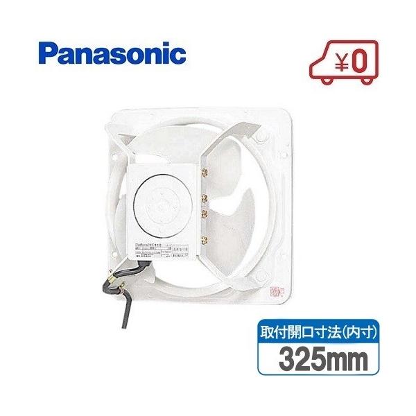 Panasonic パナソニック 有圧 換気扇 三相200V FY-30MTU3 30cm 産業用