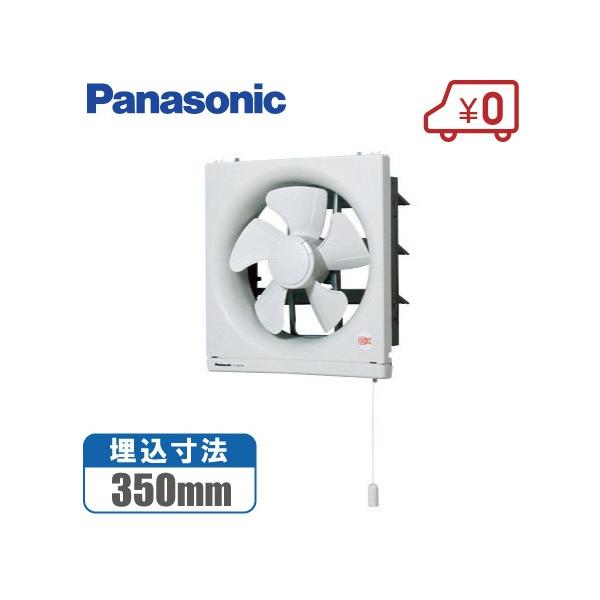 Panasonic FY-30EM5 換気扇【新品 未使用 送料無料】 楽天市場】パナソニック キッチン 台所 換気扇 35cm FY-30EM5